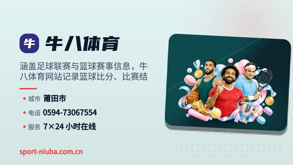 探索牛八体育