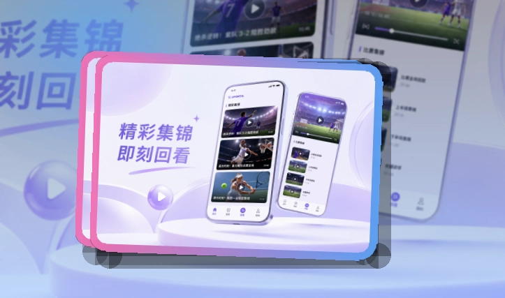 牛八体育赛程资讯应用,移动入口好保存,常用设备查看稳定